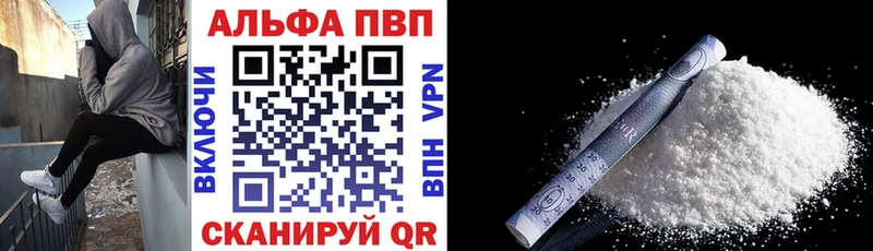 Где купить наркоту Южно-Сахалинск ГАШ Cocaine ссылка на мегу как войти Мефедрон A PVP