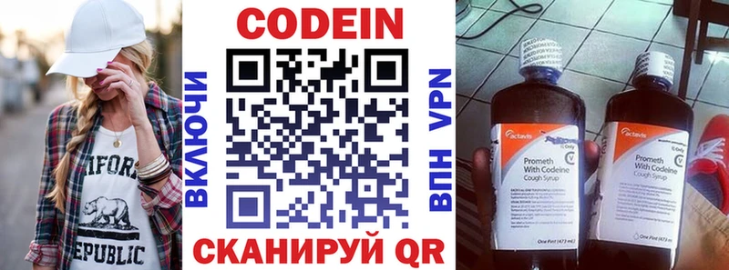 Codein Purple Drank  Южно-Сахалинск 