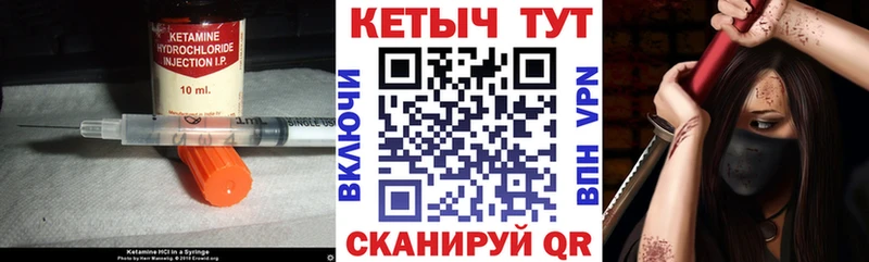 это как зайти  Южно-Сахалинск  Кетамин ketamine 