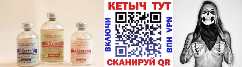Кетамин VHQ Южно-Сахалинск