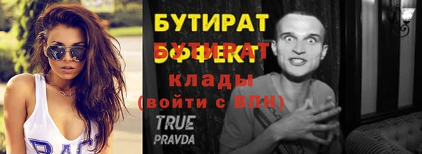 бошки Волоколамск
