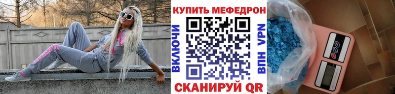 МЯУ-МЯУ VHQ где найти Южно-Сахалинск
