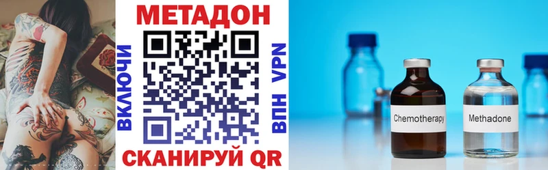 МЕТАДОН methadone  mega ссылки  Южно-Сахалинск 
