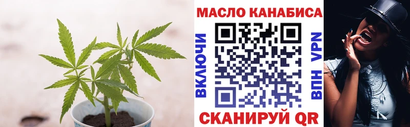 ТГК вейп  Южно-Сахалинск 